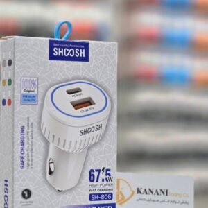 کله فندکی شوش SH_806