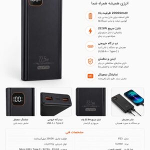 پاوربانک برند Sunrise مدل P23