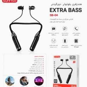 هندزفری گردنی برند Sunrise مدل SB-04