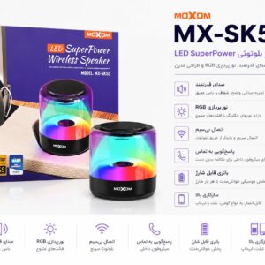 اسپیکر برند Moxom مدل MX-SK55