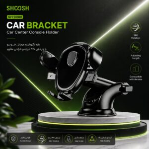 هلدر برند شوش مدل SH_9080
