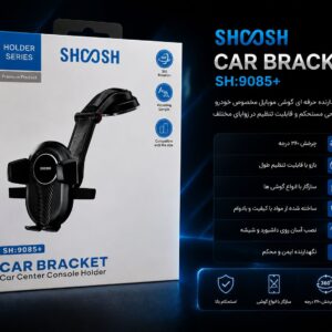 هلدر برند شوش مدل +SH_9085