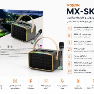 اسپیکر برند Moxom مدل MX-SK77