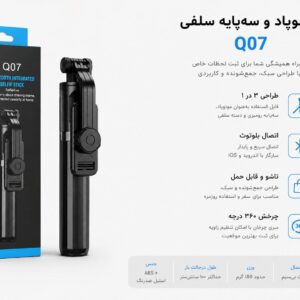 منوپد Q07