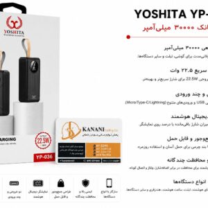 پاوربانک برند YOSHITA مدل YP-036
