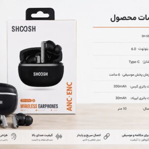 ایرپاد برند SHOOSH مدل SH_554