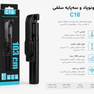 منوپد C18