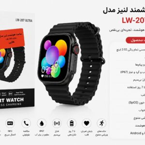 ساعت هوشمند برند Lenyes مدل LW-207 Ultra