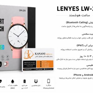ساعت هوشمند برند Lenyes مدل LW-220