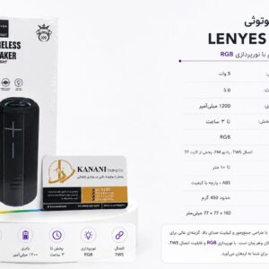 اسپیکر برند Lenyes مدل S827