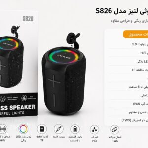 اسپیکر برند Lenyes مدل S826
