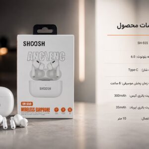 ایرپاد برند SHOOSH مدل SH_555