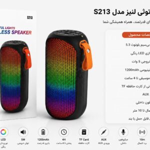 اسپیکر برند Lenyes مدل S213
