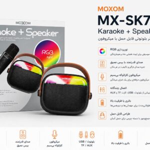 اسپیکر برند Moxom مدل MX-SK70