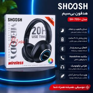 هدست برند شوش مدل +SH_705