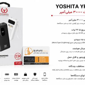 پاوربانک برند YOSHITA مدل YP-040