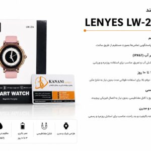 ساعت هوشمند برند Lenyes مدل LW-214
